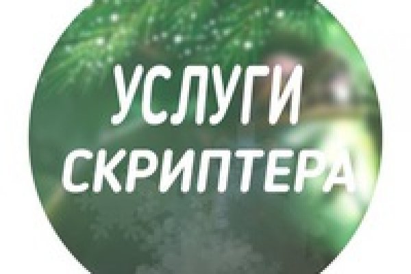 Ссылка омг новая